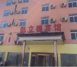 濟南凱立德商務(wù)賓館